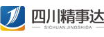 四川精事达科技有限公司